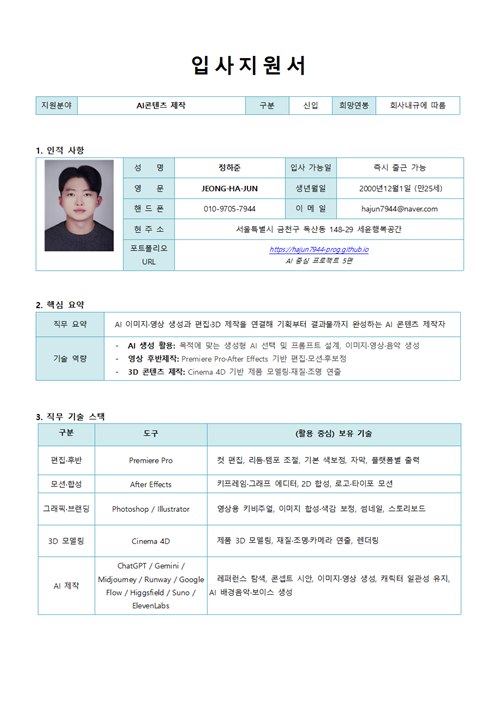 이력서 첫 페이지 미리보기